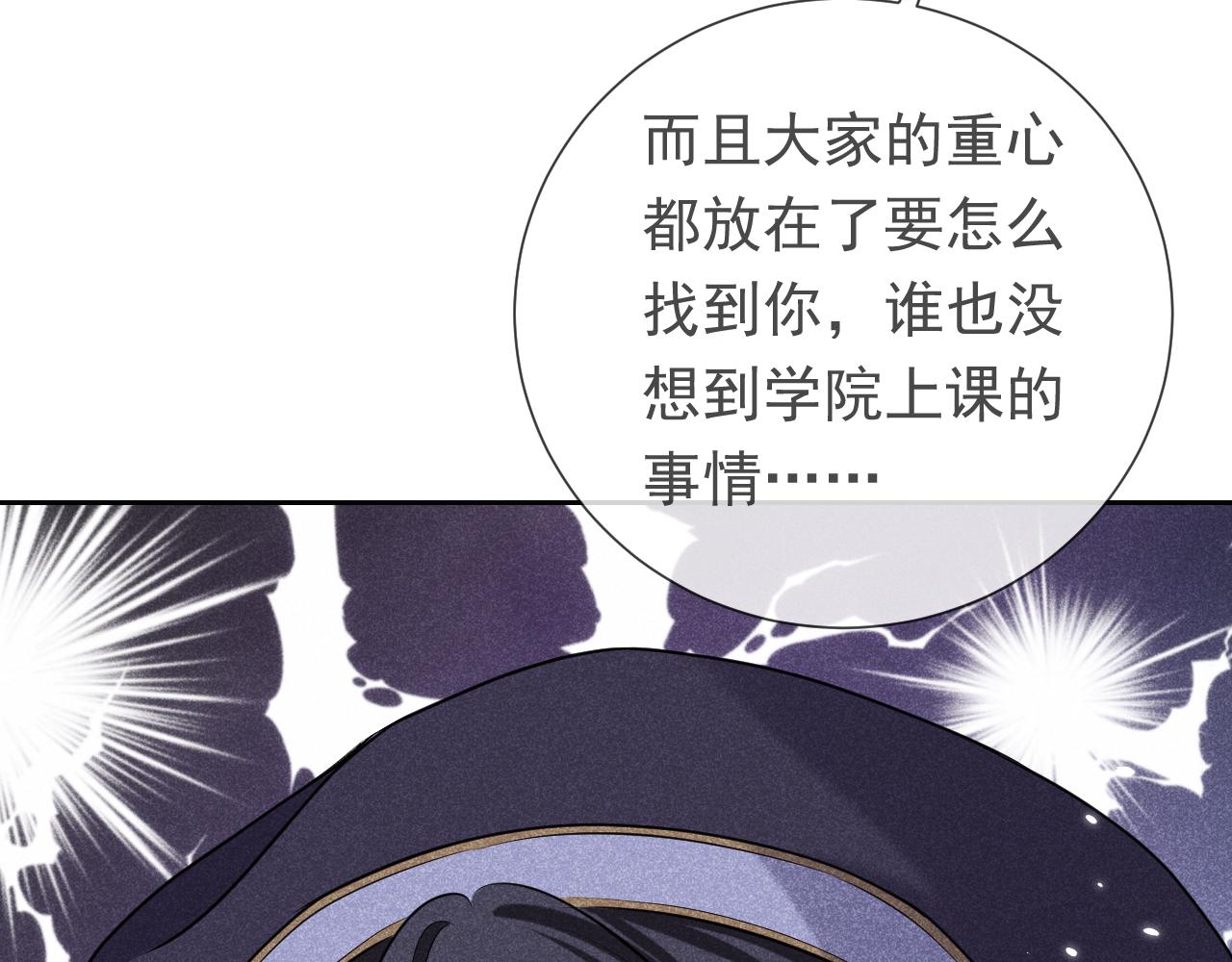实名拒绝做魔女[穿游戏]韩漫全集-第109话 不再孤单无删减无遮挡章节图片 