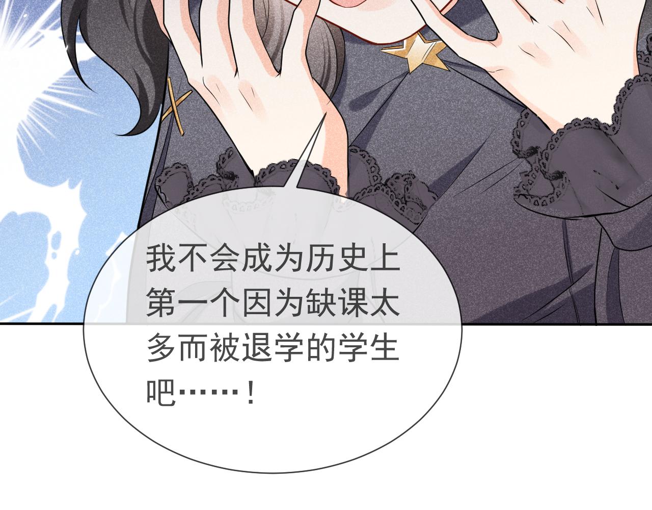 实名拒绝做魔女[穿游戏]韩漫全集-第109话 不再孤单无删减无遮挡章节图片 