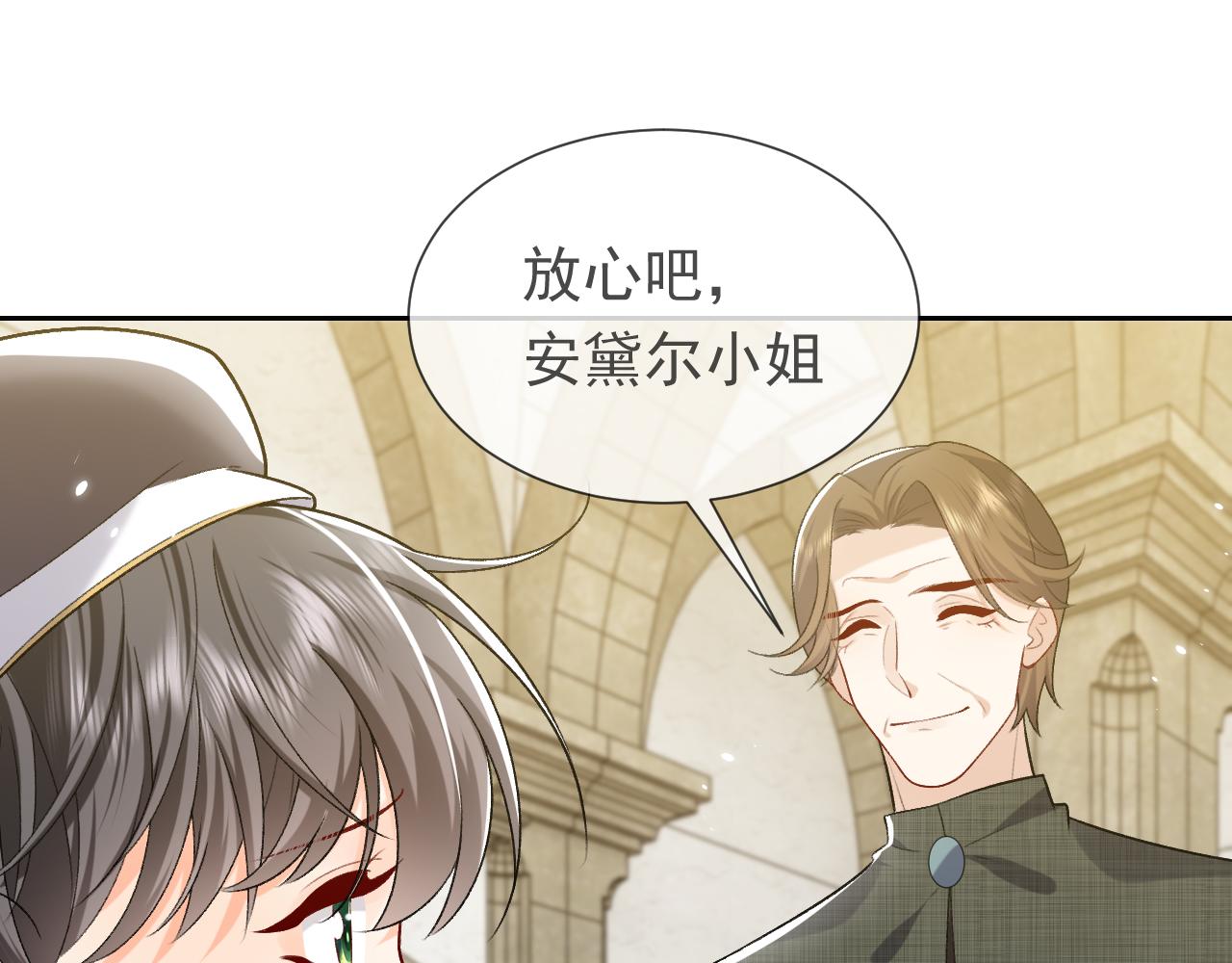 实名拒绝做魔女[穿游戏]韩漫全集-第109话 不再孤单无删减无遮挡章节图片 