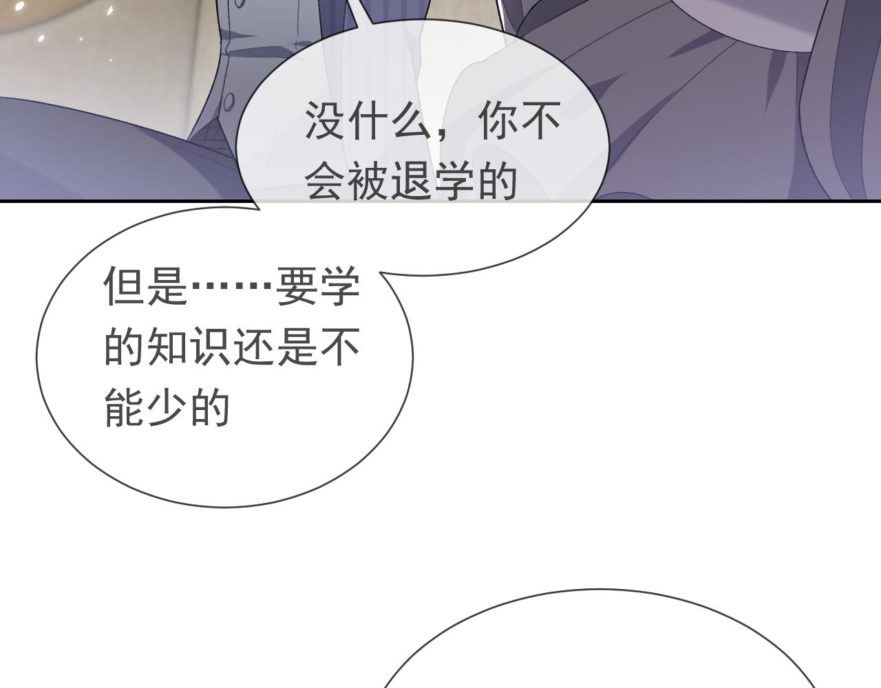 实名拒绝做魔女[穿游戏]韩漫全集-第109话 不再孤单无删减无遮挡章节图片 
