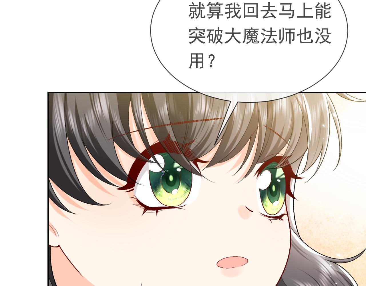 实名拒绝做魔女[穿游戏]韩漫全集-第109话 不再孤单无删减无遮挡章节图片 