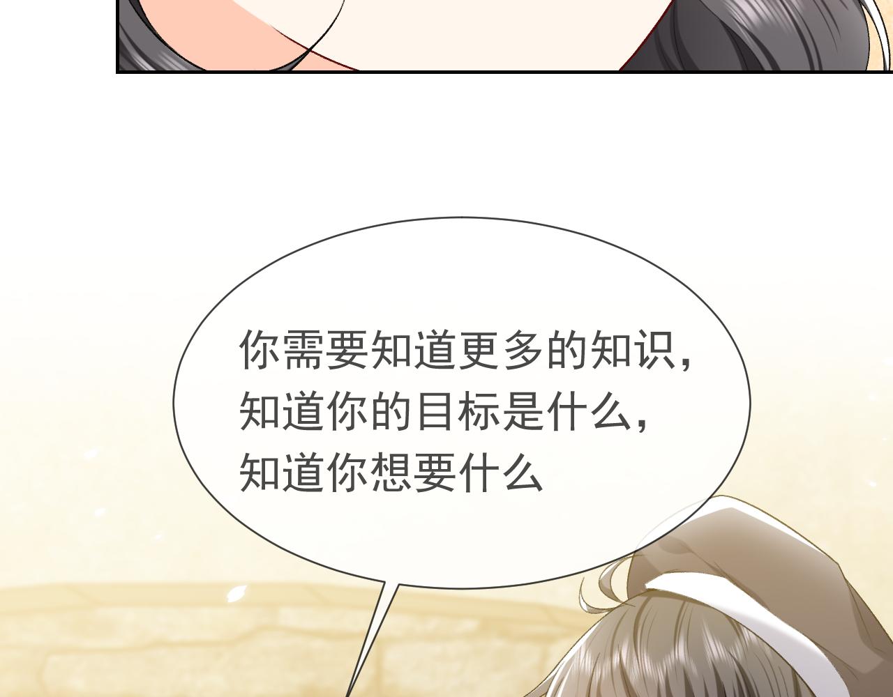 实名拒绝做魔女[穿游戏]韩漫全集-第109话 不再孤单无删减无遮挡章节图片 