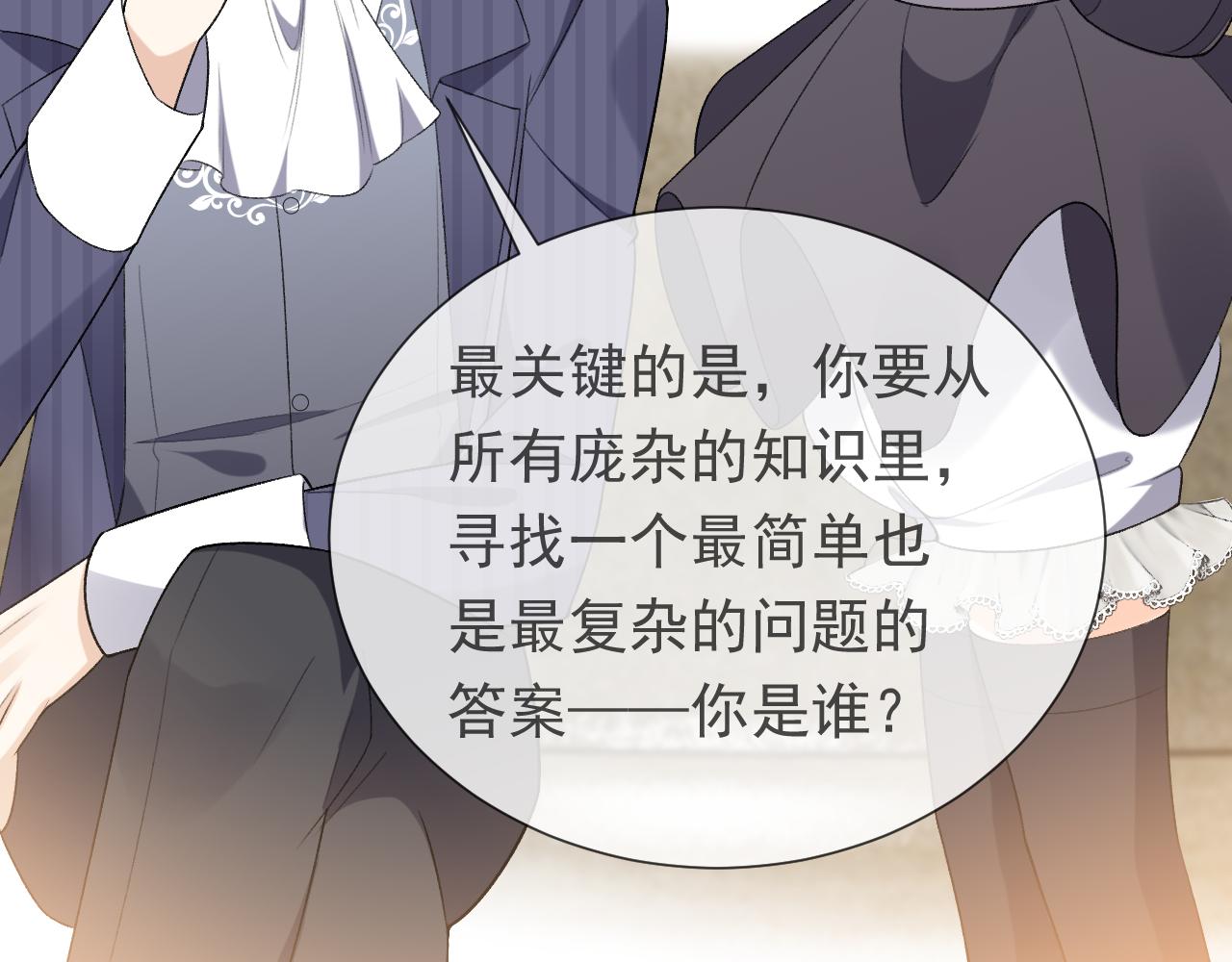 实名拒绝做魔女[穿游戏]韩漫全集-第109话 不再孤单无删减无遮挡章节图片 