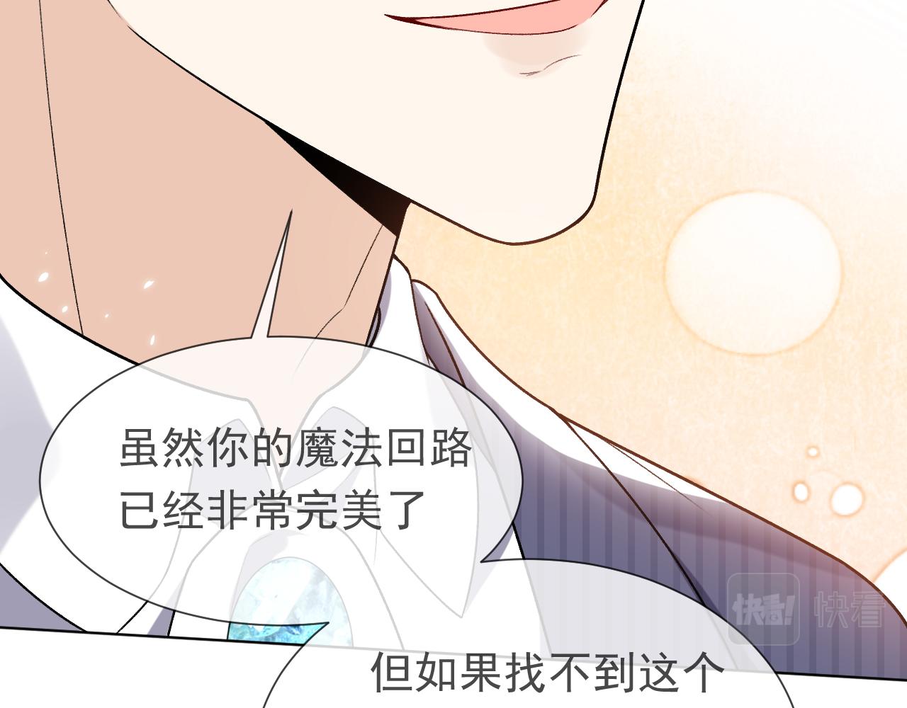 实名拒绝做魔女[穿游戏]韩漫全集-第109话 不再孤单无删减无遮挡章节图片 