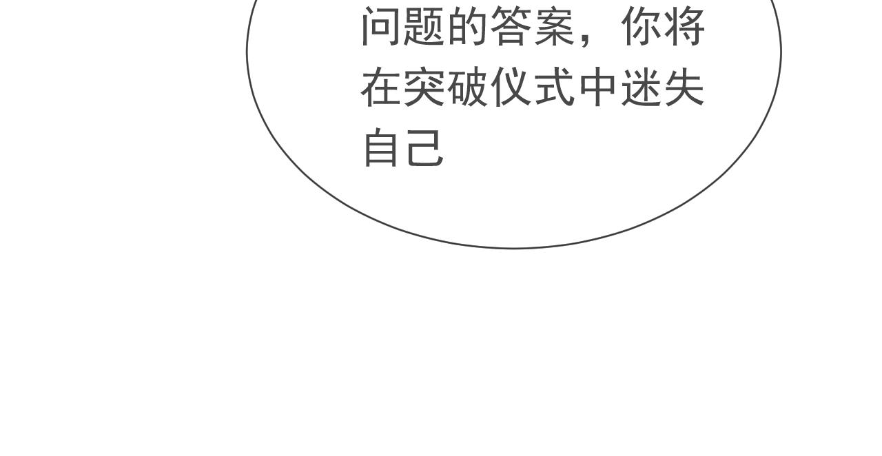 实名拒绝做魔女[穿游戏]韩漫全集-第109话 不再孤单无删减无遮挡章节图片 