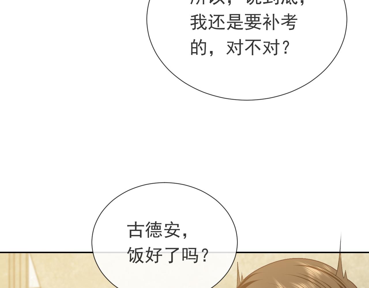 实名拒绝做魔女[穿游戏]韩漫全集-第109话 不再孤单无删减无遮挡章节图片 
