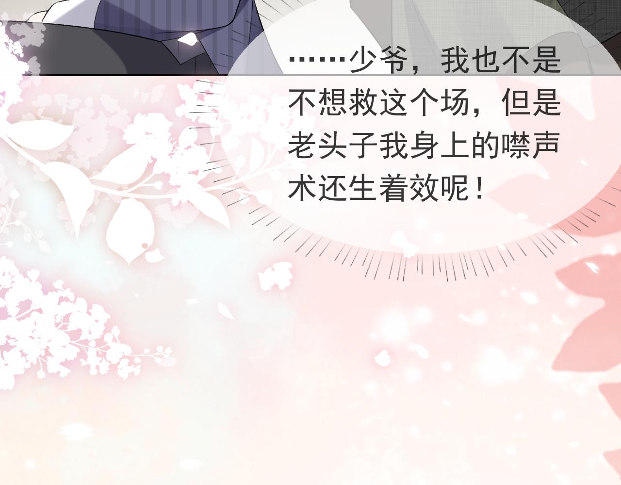 实名拒绝做魔女[穿游戏]韩漫全集-第109话 不再孤单无删减无遮挡章节图片 