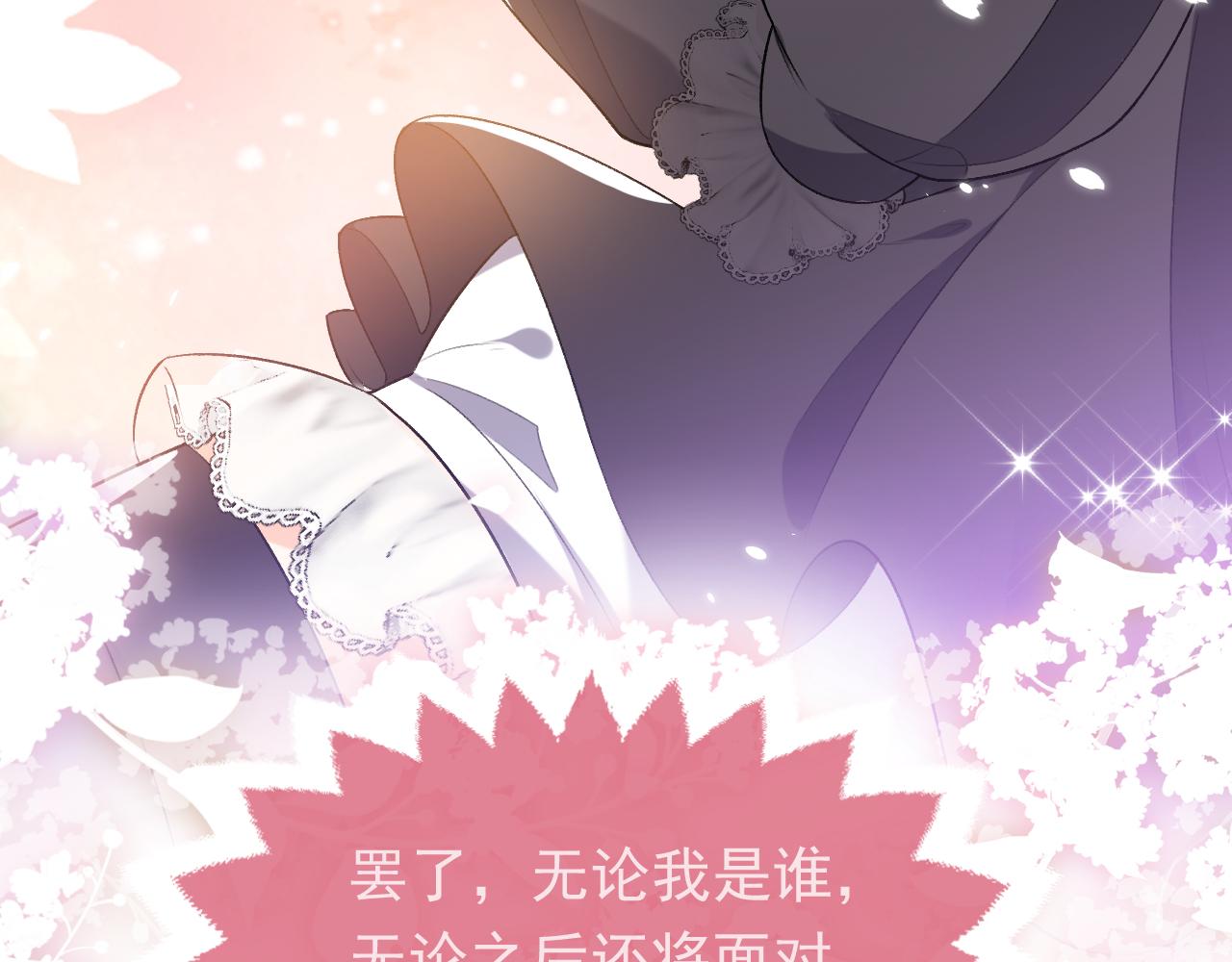 实名拒绝做魔女[穿游戏]韩漫全集-第109话 不再孤单无删减无遮挡章节图片 