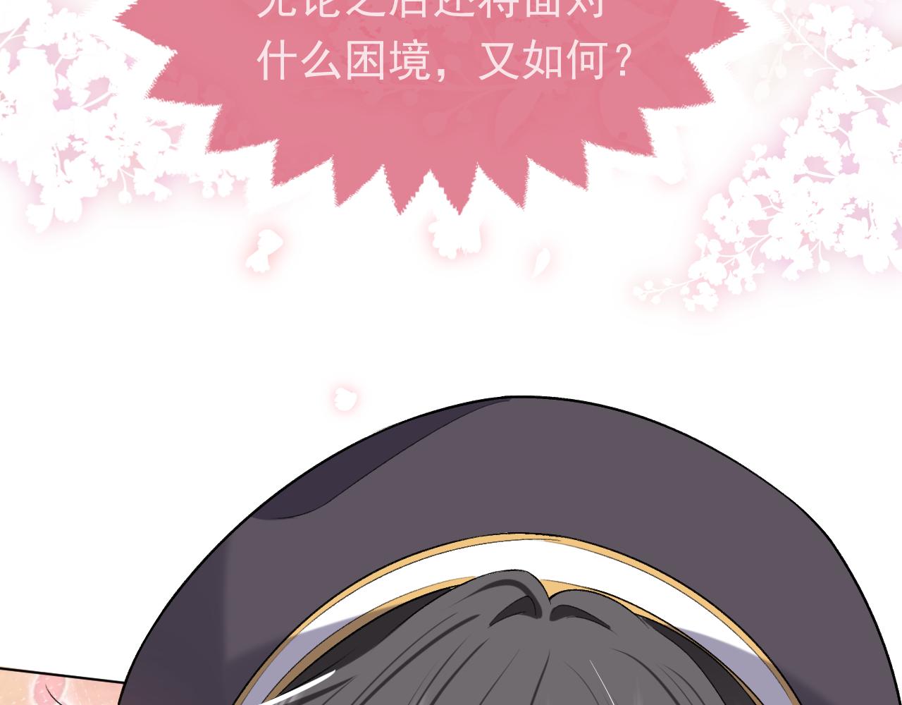 实名拒绝做魔女[穿游戏]韩漫全集-第109话 不再孤单无删减无遮挡章节图片 