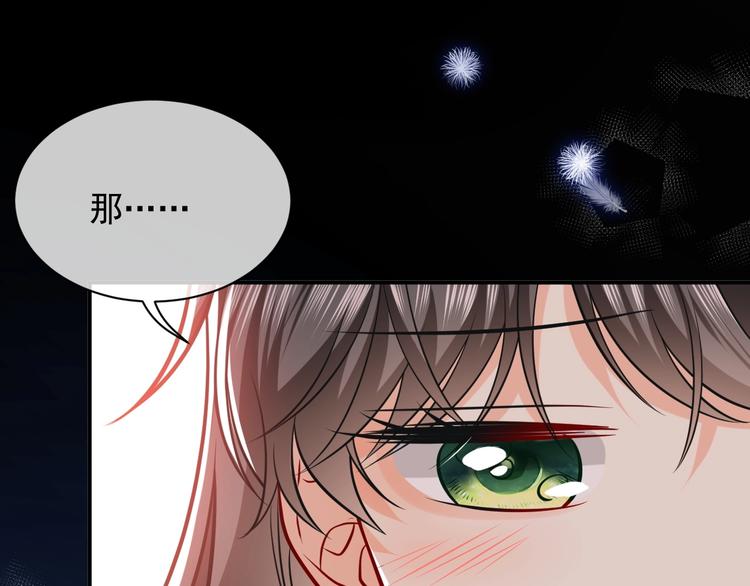 实名拒绝做魔女[穿游戏]韩漫全集-第11话 我的女孩无删减无遮挡章节图片 
