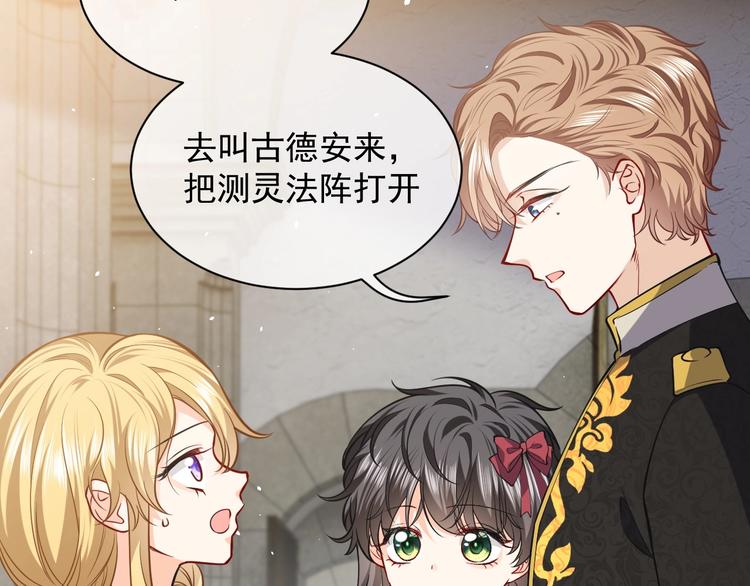 实名拒绝做魔女[穿游戏]韩漫全集-第11话 我的女孩无删减无遮挡章节图片 