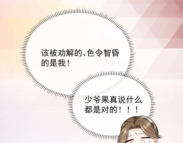 实名拒绝做魔女[穿游戏]韩漫全集-第12话 命中的魔女无删减无遮挡章节图片 