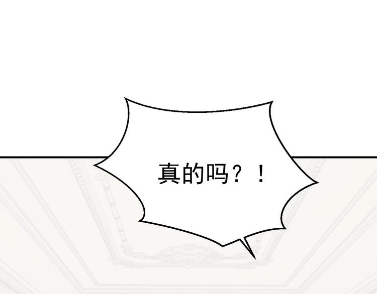 实名拒绝做魔女[穿游戏]韩漫全集-第12话 命中的魔女无删减无遮挡章节图片 