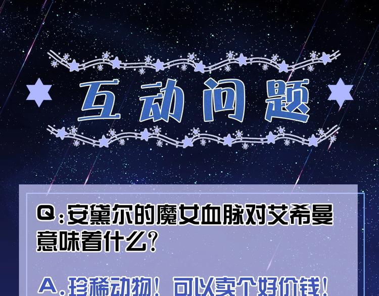 实名拒绝做魔女[穿游戏]韩漫全集-第12话 命中的魔女无删减无遮挡章节图片 