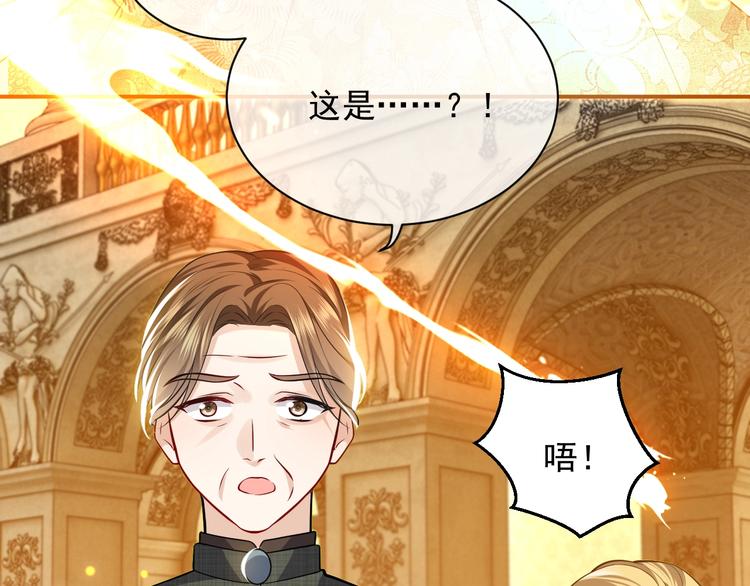 实名拒绝做魔女[穿游戏]韩漫全集-第12话 命中的魔女无删减无遮挡章节图片 