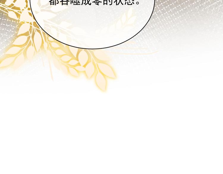 实名拒绝做魔女[穿游戏]韩漫全集-第12话 命中的魔女无删减无遮挡章节图片 