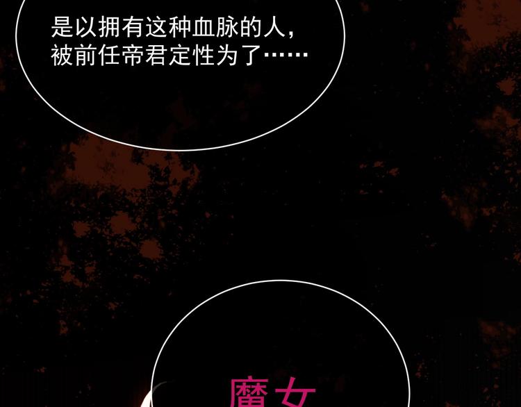 实名拒绝做魔女[穿游戏]韩漫全集-第12话 命中的魔女无删减无遮挡章节图片 