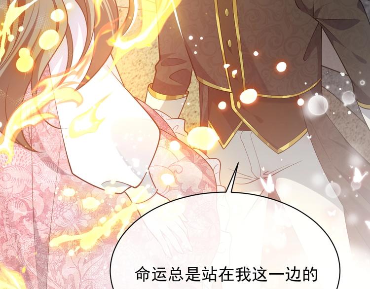 实名拒绝做魔女[穿游戏]韩漫全集-第12话 命中的魔女无删减无遮挡章节图片 
