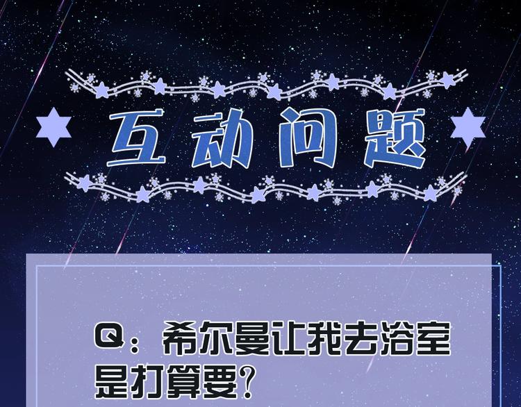 实名拒绝做魔女[穿游戏]韩漫全集-第13话 同居生活开启无删减无遮挡章节图片 