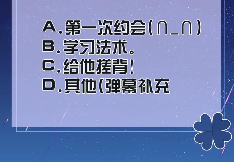 实名拒绝做魔女[穿游戏]韩漫全集-第13话 同居生活开启无删减无遮挡章节图片 