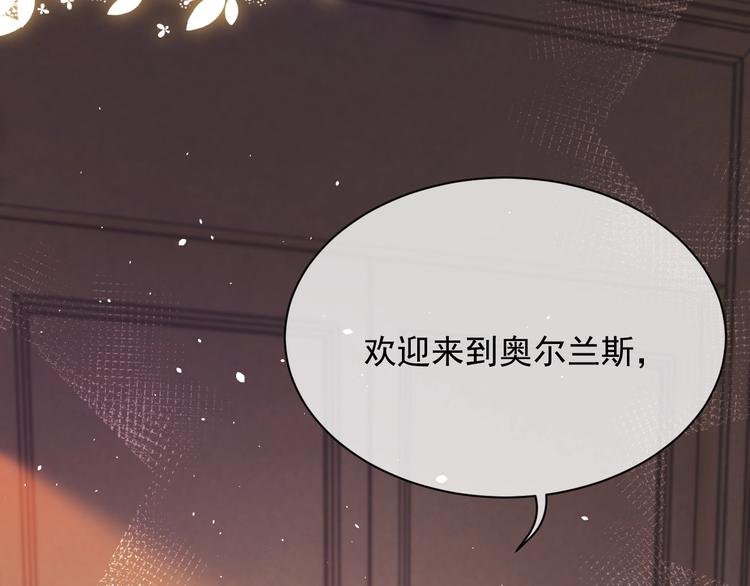 实名拒绝做魔女[穿游戏]韩漫全集-第13话 同居生活开启无删减无遮挡章节图片 