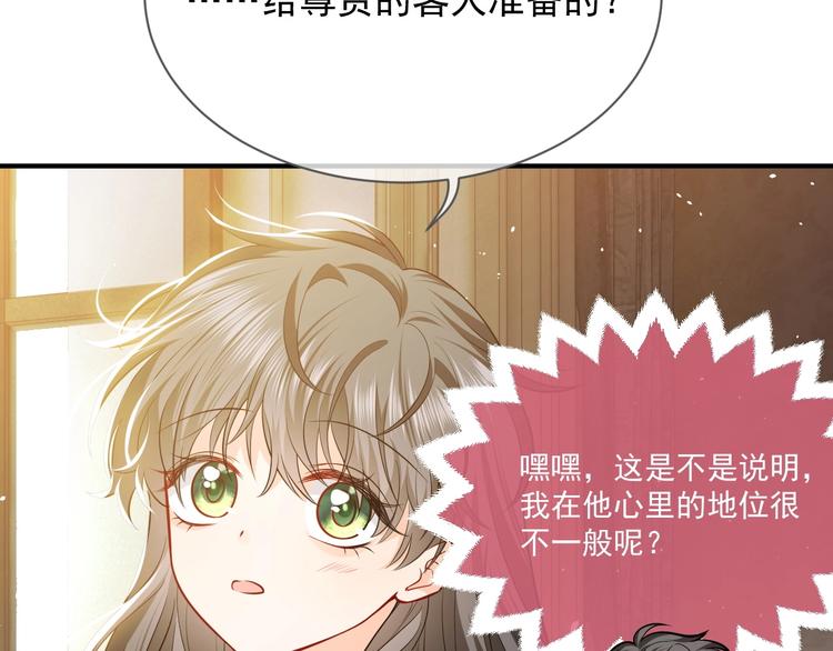 实名拒绝做魔女[穿游戏]韩漫全集-第13话 同居生活开启无删减无遮挡章节图片 