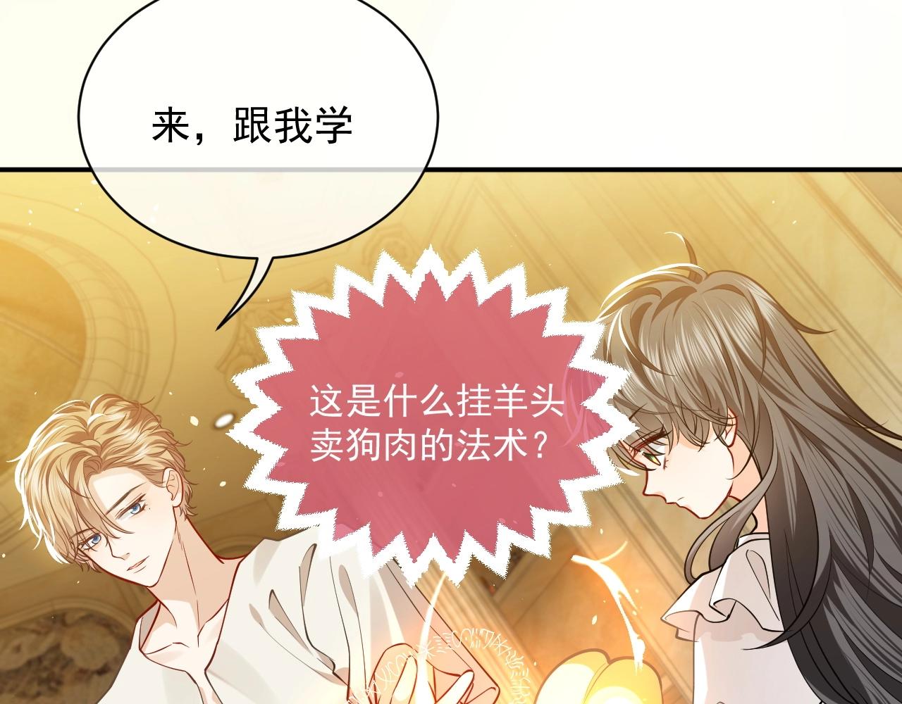 实名拒绝做魔女[穿游戏]韩漫全集-第14话 搓背技巧无删减无遮挡章节图片 
