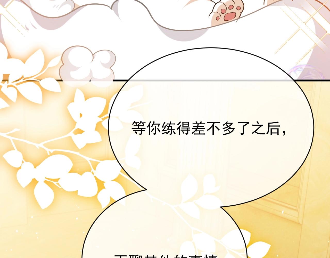 实名拒绝做魔女[穿游戏]韩漫全集-第14话 搓背技巧无删减无遮挡章节图片 