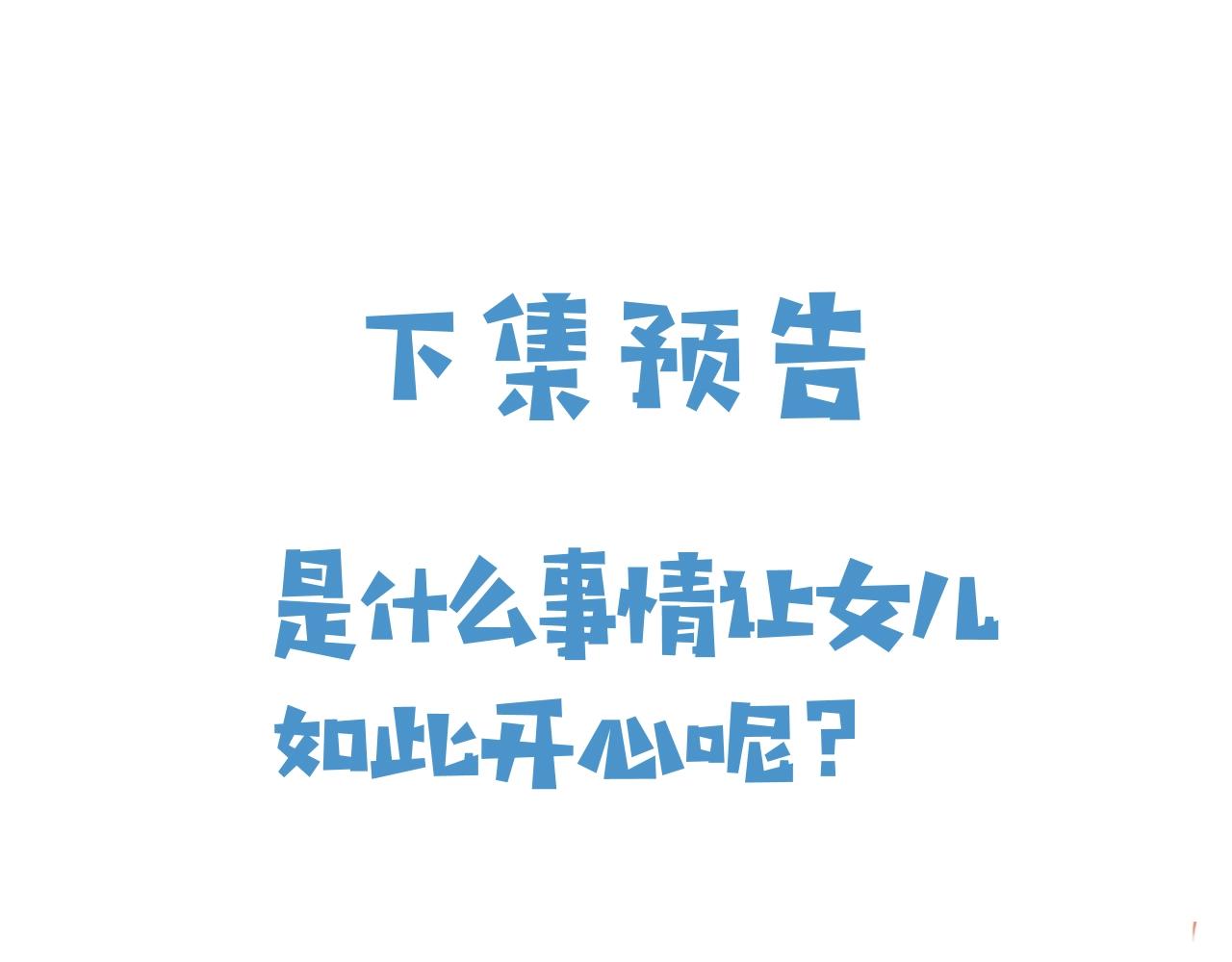 实名拒绝做魔女[穿游戏]韩漫全集-第14话 搓背技巧无删减无遮挡章节图片 