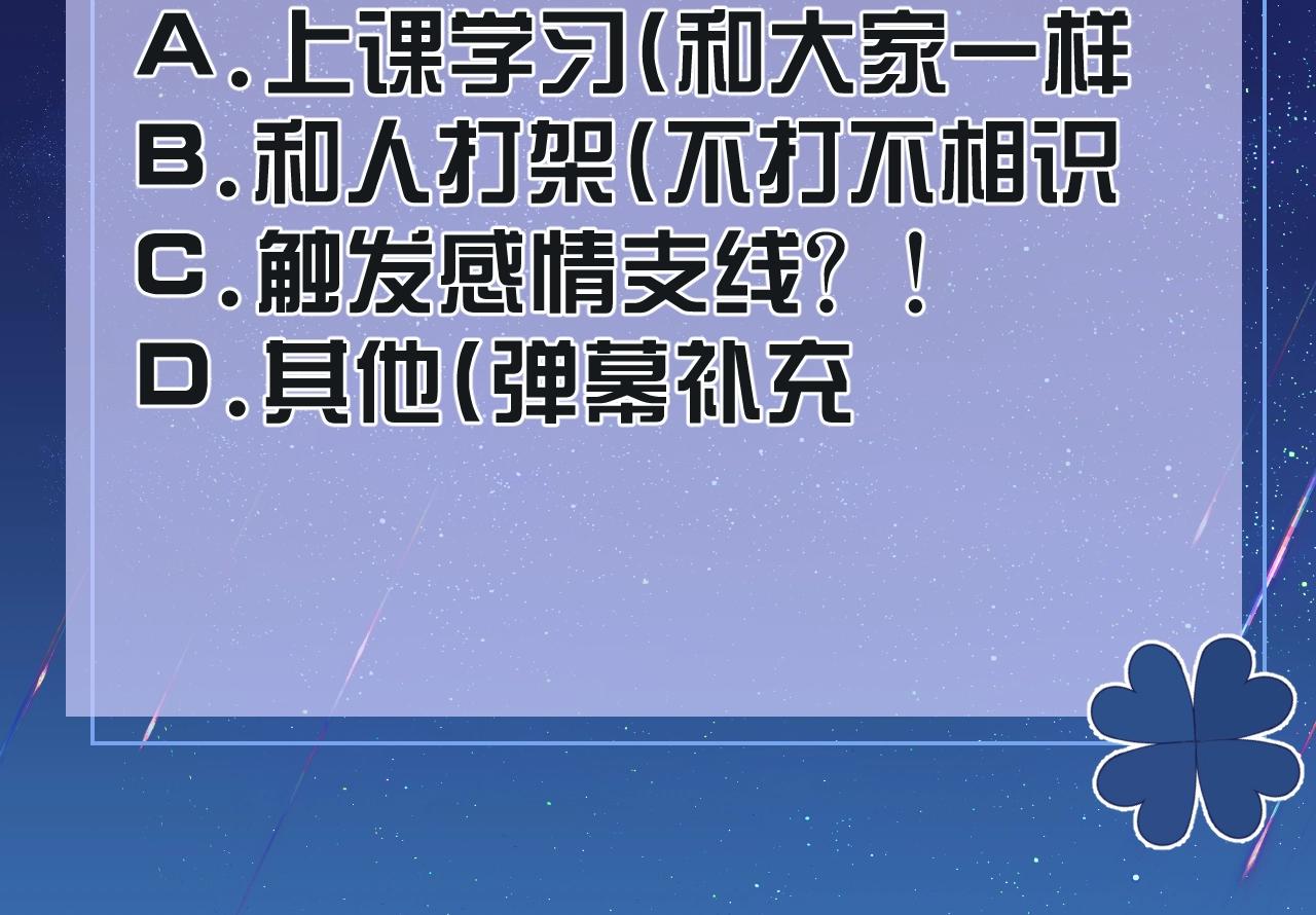 实名拒绝做魔女[穿游戏]韩漫全集-第15话 有点心动无删减无遮挡章节图片 