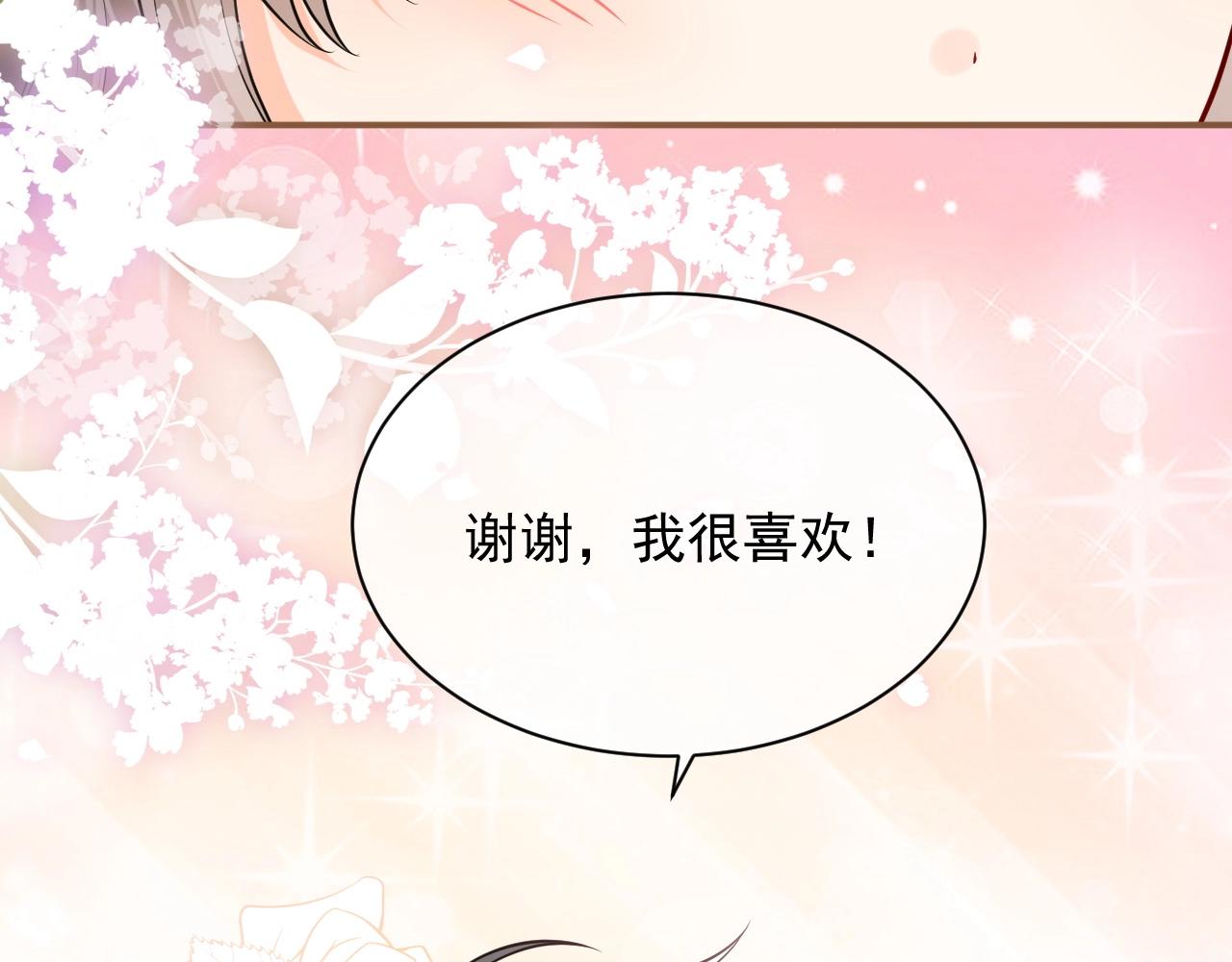 实名拒绝做魔女[穿游戏]韩漫全集-第15话 有点心动无删减无遮挡章节图片 