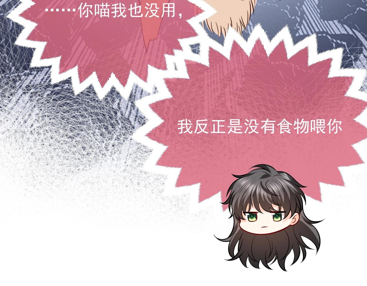实名拒绝做魔女[穿游戏]韩漫全集-第15话 有点心动无删减无遮挡章节图片 