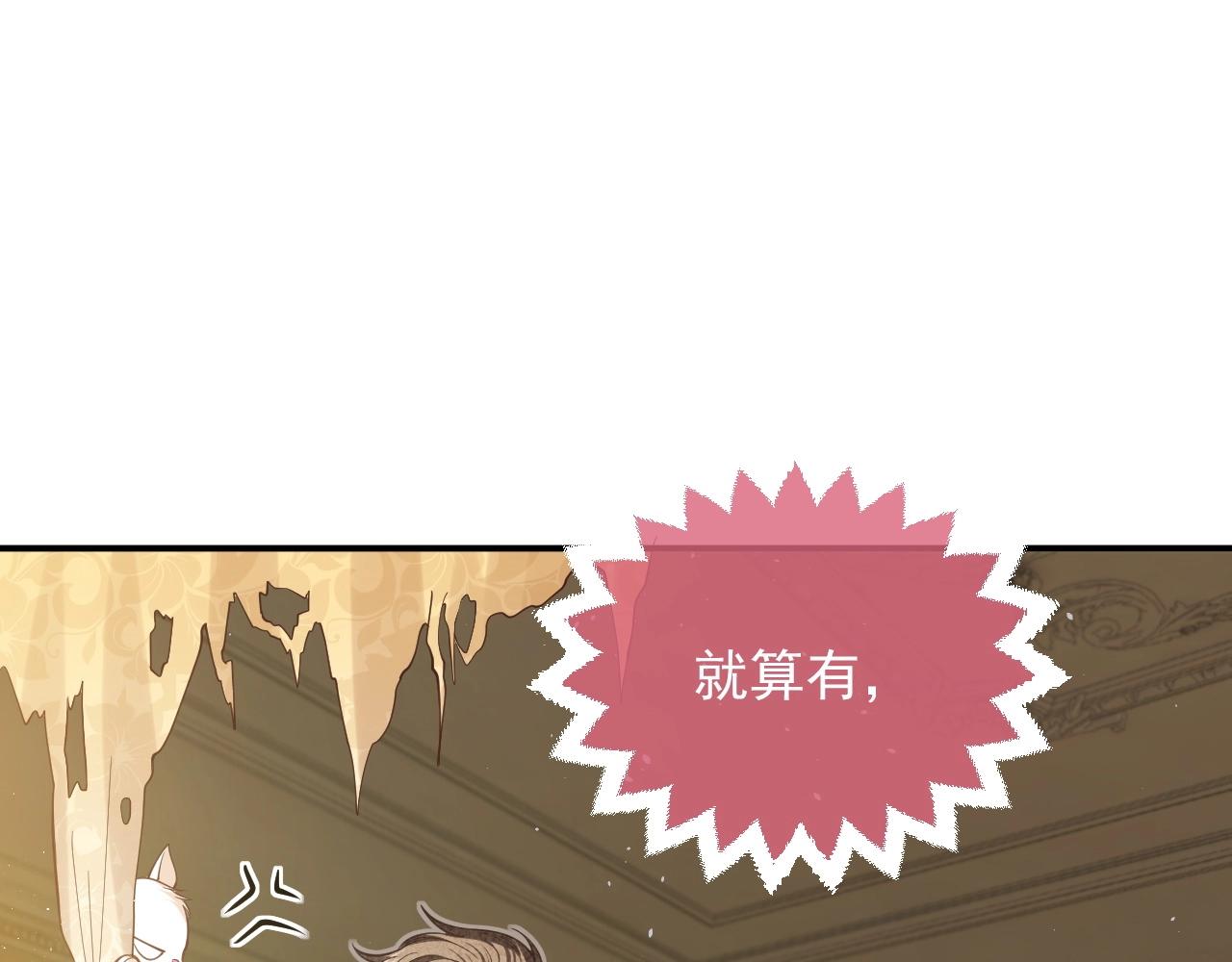 实名拒绝做魔女[穿游戏]韩漫全集-第15话 有点心动无删减无遮挡章节图片 