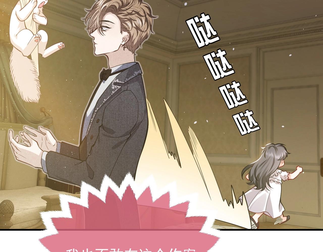 实名拒绝做魔女[穿游戏]韩漫全集-第15话 有点心动无删减无遮挡章节图片 