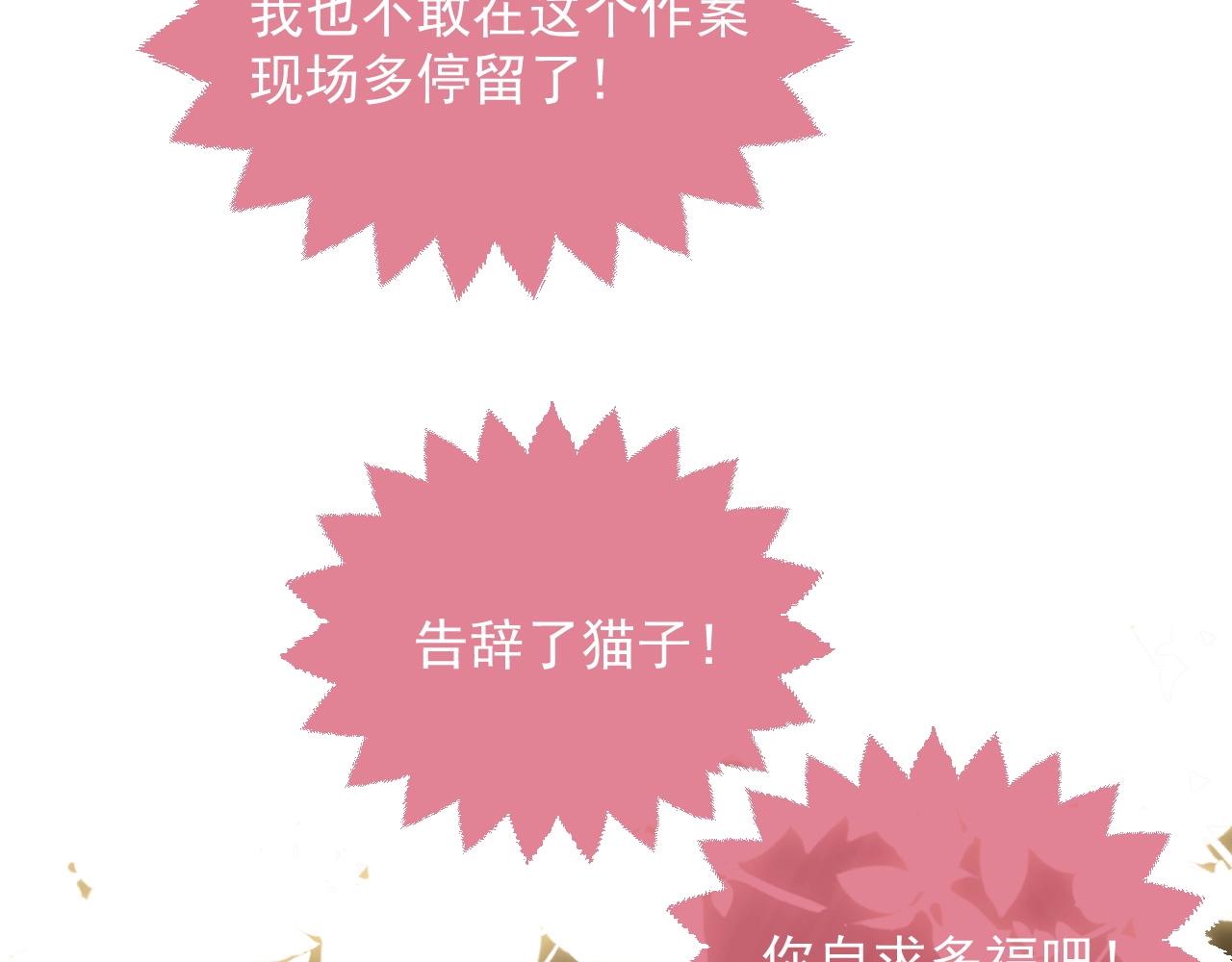实名拒绝做魔女[穿游戏]韩漫全集-第15话 有点心动无删减无遮挡章节图片 