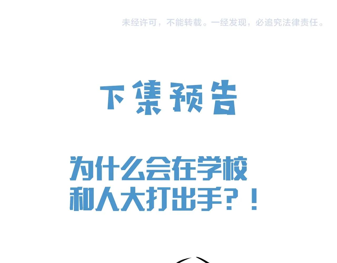 实名拒绝做魔女[穿游戏]韩漫全集-第15话 有点心动无删减无遮挡章节图片 