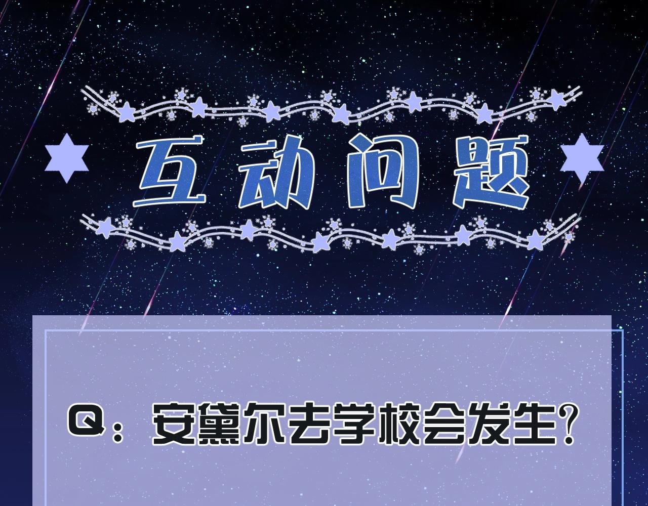 实名拒绝做魔女[穿游戏]韩漫全集-第15话 有点心动无删减无遮挡章节图片 