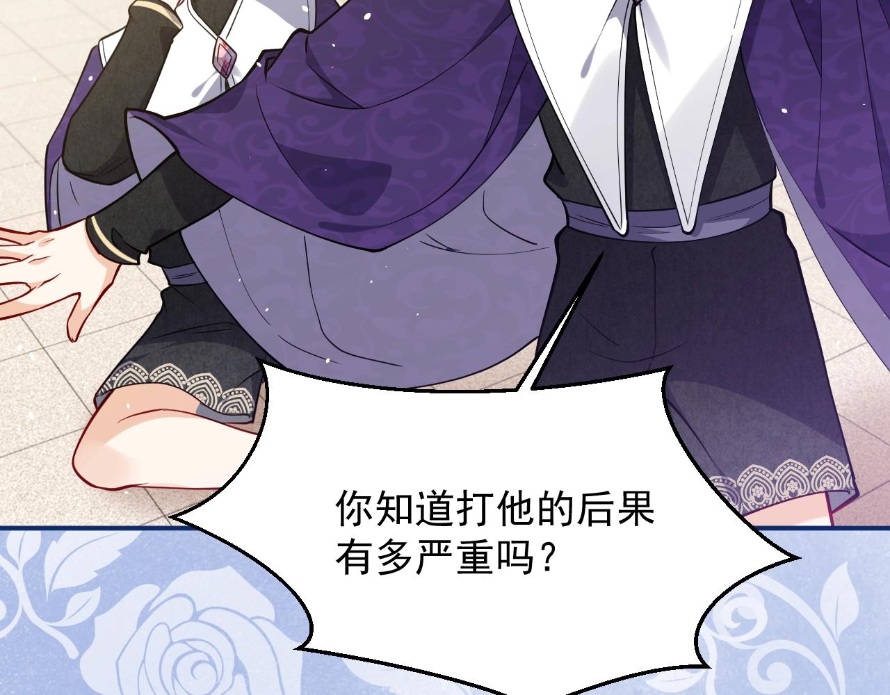 实名拒绝做魔女[穿游戏]韩漫全集-第16话  我可不是好惹的无删减无遮挡章节图片 