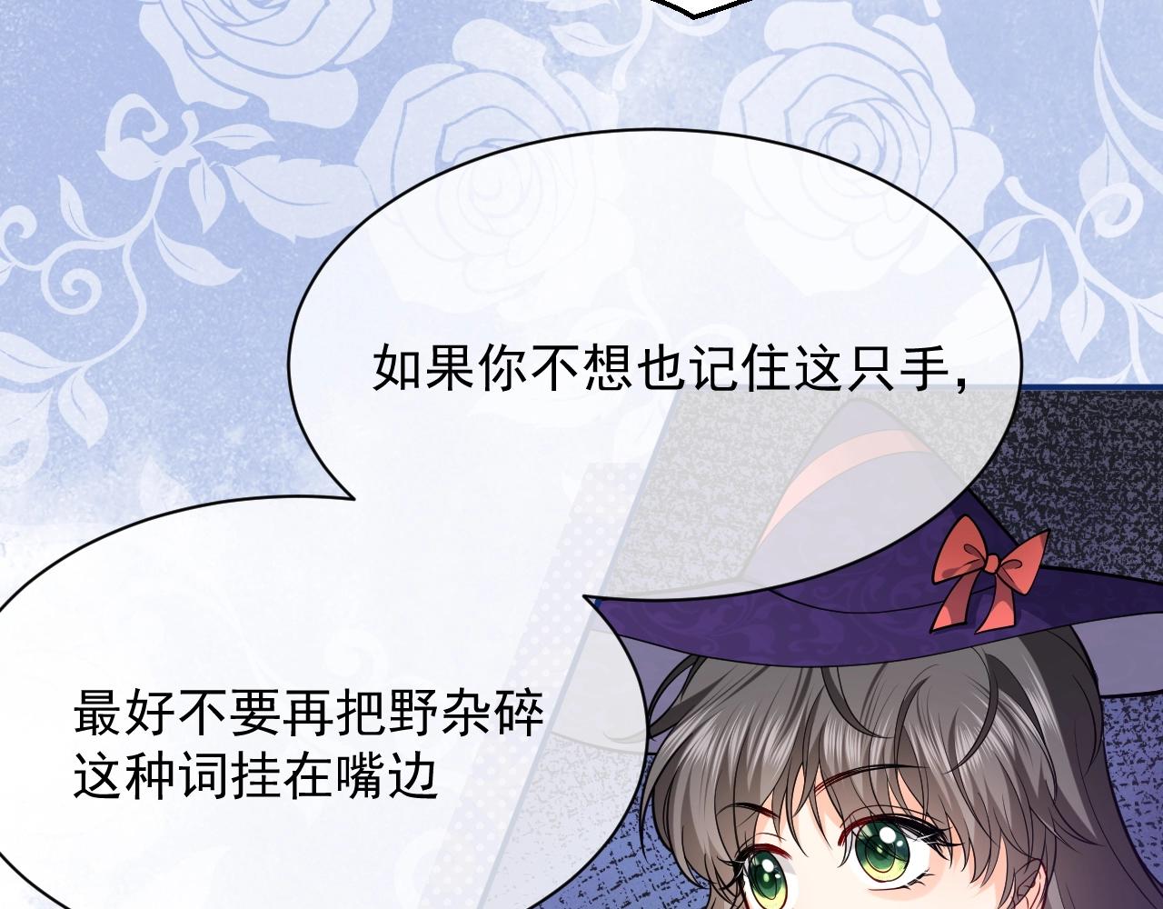 实名拒绝做魔女[穿游戏]韩漫全集-第16话  我可不是好惹的无删减无遮挡章节图片 