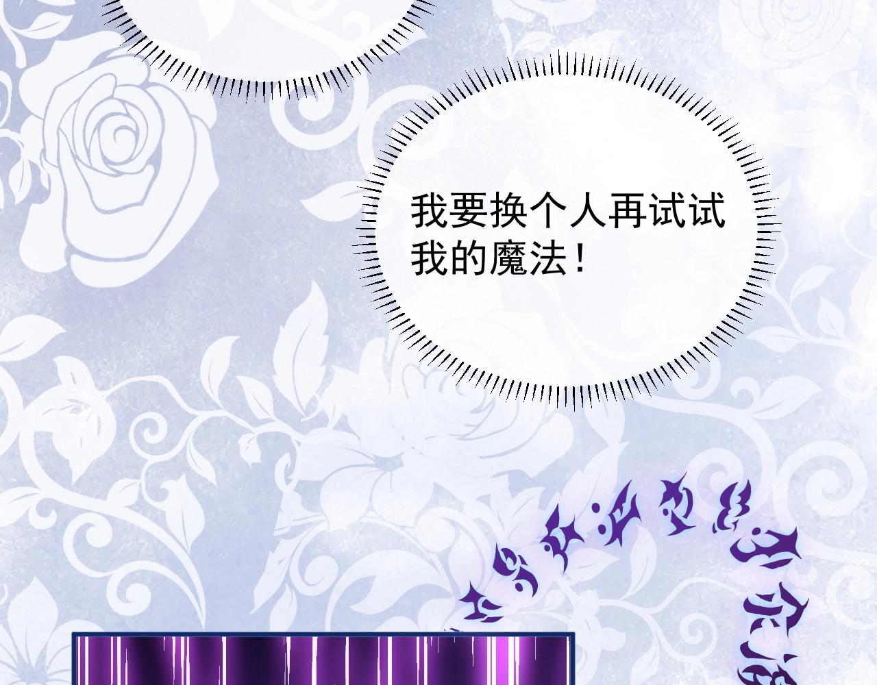 实名拒绝做魔女[穿游戏]韩漫全集-第16话  我可不是好惹的无删减无遮挡章节图片 