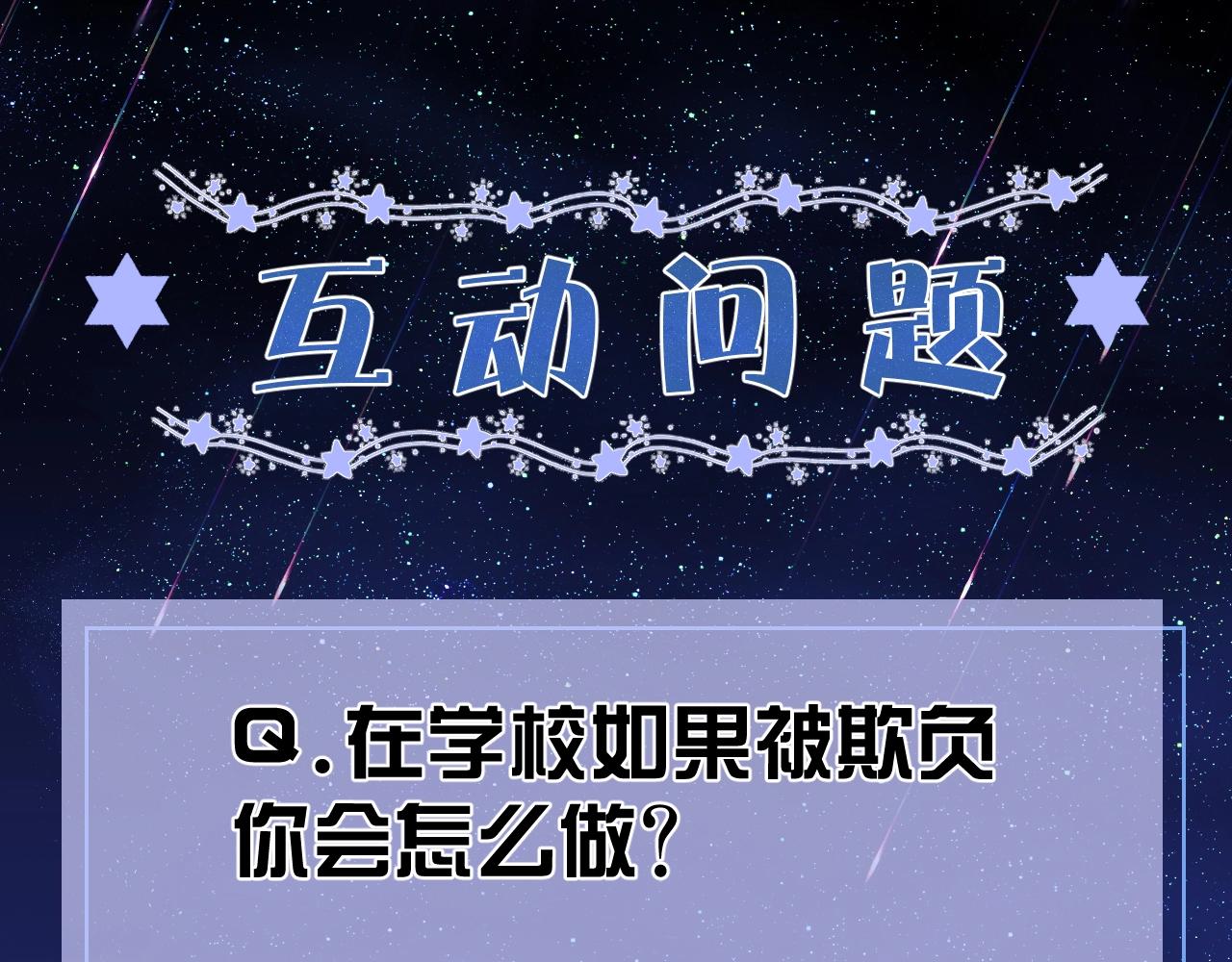 实名拒绝做魔女[穿游戏]韩漫全集-第16话  我可不是好惹的无删减无遮挡章节图片 