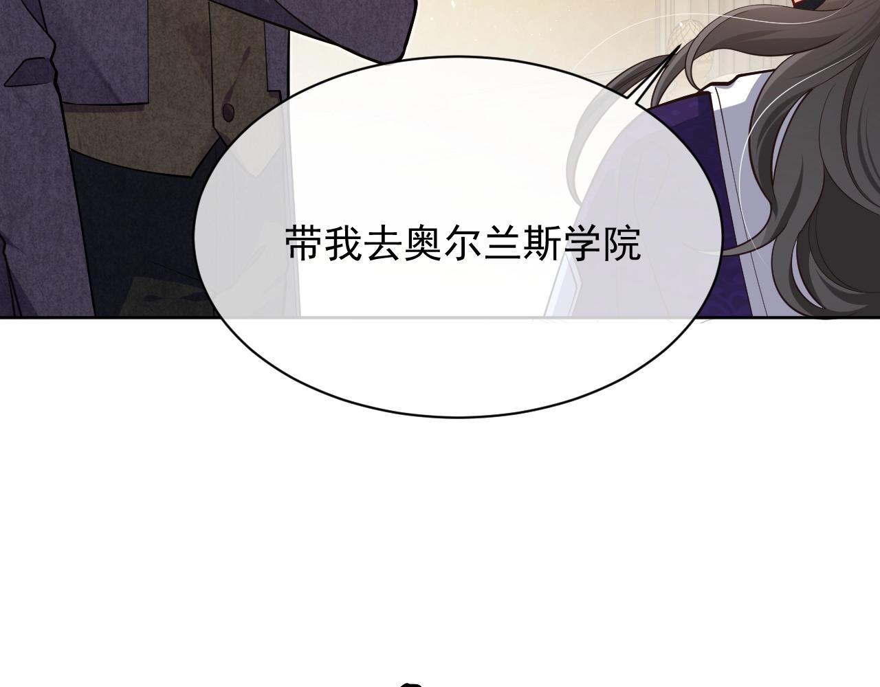 实名拒绝做魔女[穿游戏]韩漫全集-第16话  我可不是好惹的无删减无遮挡章节图片 