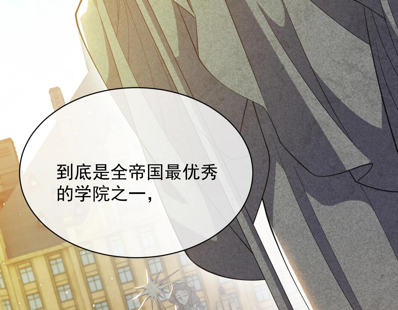 实名拒绝做魔女[穿游戏]韩漫全集-第16话  我可不是好惹的无删减无遮挡章节图片 
