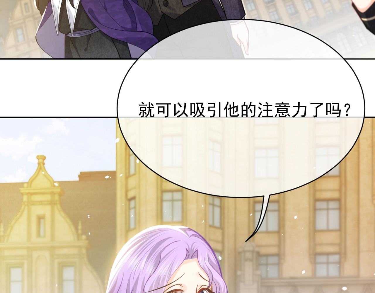 实名拒绝做魔女[穿游戏]韩漫全集-第16话  我可不是好惹的无删减无遮挡章节图片 