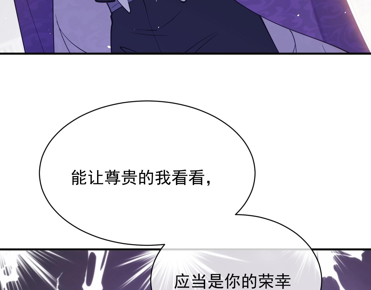实名拒绝做魔女[穿游戏]韩漫全集-第16话  我可不是好惹的无删减无遮挡章节图片 