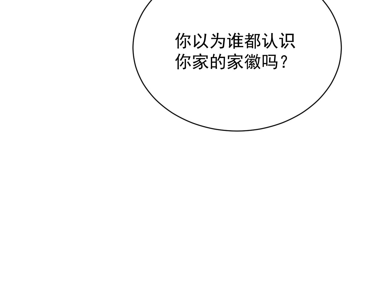 实名拒绝做魔女[穿游戏]韩漫全集-第16话  我可不是好惹的无删减无遮挡章节图片 