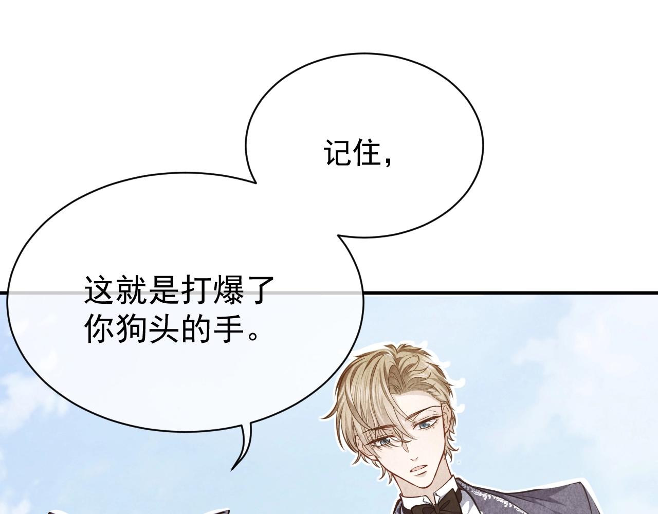 实名拒绝做魔女[穿游戏]韩漫全集-第16话  我可不是好惹的无删减无遮挡章节图片 