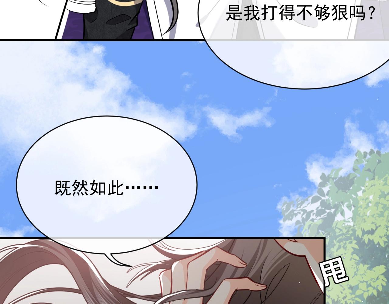 实名拒绝做魔女[穿游戏]韩漫全集-第16话  我可不是好惹的无删减无遮挡章节图片 