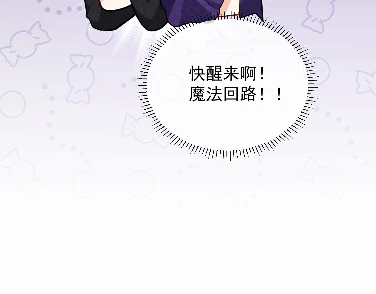 实名拒绝做魔女[穿游戏]韩漫全集-第16话  我可不是好惹的无删减无遮挡章节图片 