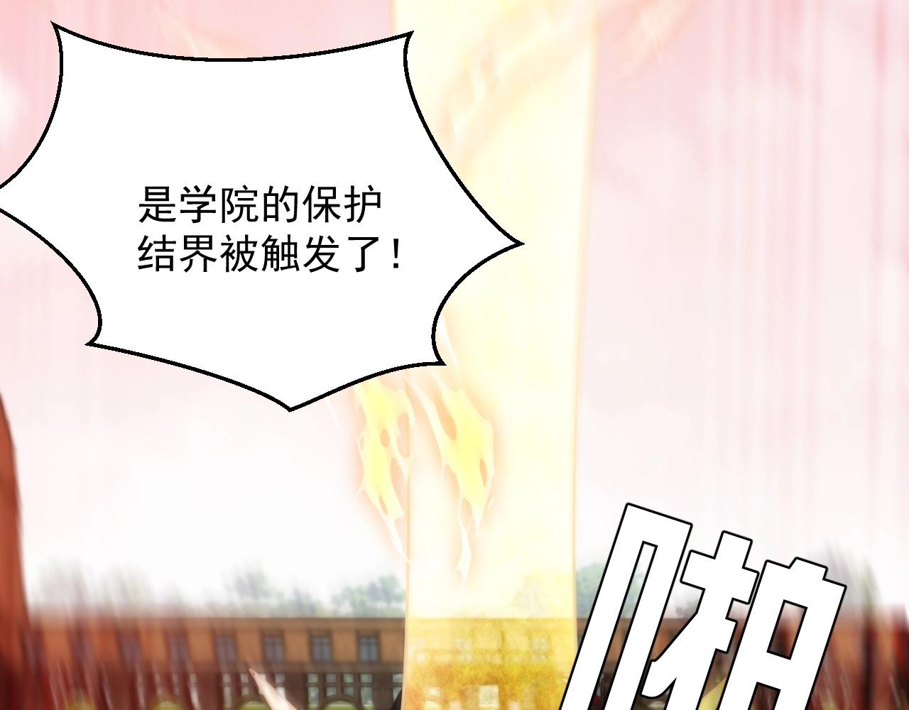 实名拒绝做魔女[穿游戏]韩漫全集-第17话 不许别人欺负你无删减无遮挡章节图片 